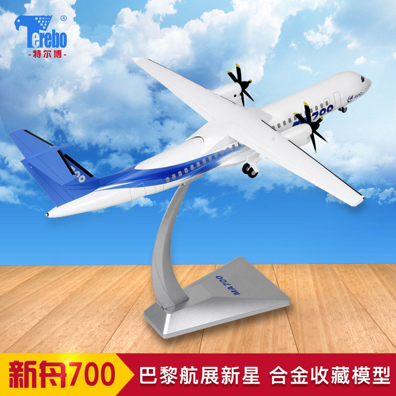 Telbo 1:72 Xinzhou 700 turboprop regional aircraft model alloy MA700 civil aviation passenger aircraft simulation ornaments
