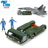 特尔博 J -10 j -15 j -20 -j -31