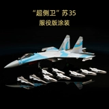 特尔博 Реалистичная модель самолета, истребитель, фигурка, масштаб 1:72