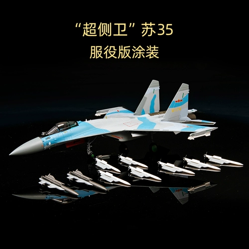特尔博 Реалистичная модель самолета, истребитель, фигурка, масштаб 1:72