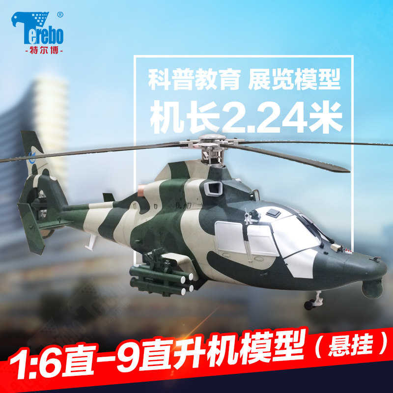 Telbo 1:6 Straight 9 Straight 19 Wuzhi Ten Armed Helicopter Model Large Airplane Science Exhibition Air Show Customization