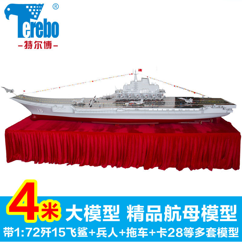 Popular Science Model Air Show Custom Model 1:72 Large Liaoning Aircraft Carrier Composite Material Customization