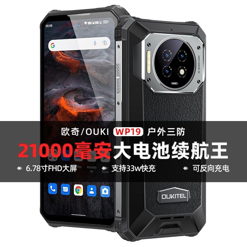 21000mAhのモバイルバッテリー、配達員、宅配便業者、スマートフォン、Ouki WP19、頑丈、防水、耐衝撃、暗視機能付き。