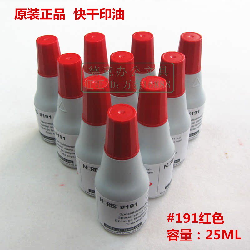 German NORIS Noni color 191 red environmental protection quick-drying printing oil wood board leather plastic packaging material ink