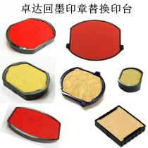 Original Zhuoda ink stamp 46040 4642 4445 44045 replacement printing table sponge oil storage ink box
