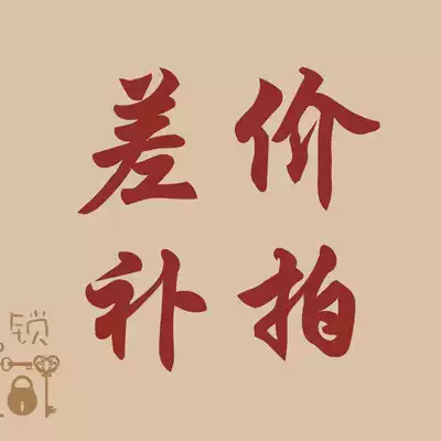 To fill the post of mugs fill many yuan shoot how many pieces of 1 yuan post hyperlinks
