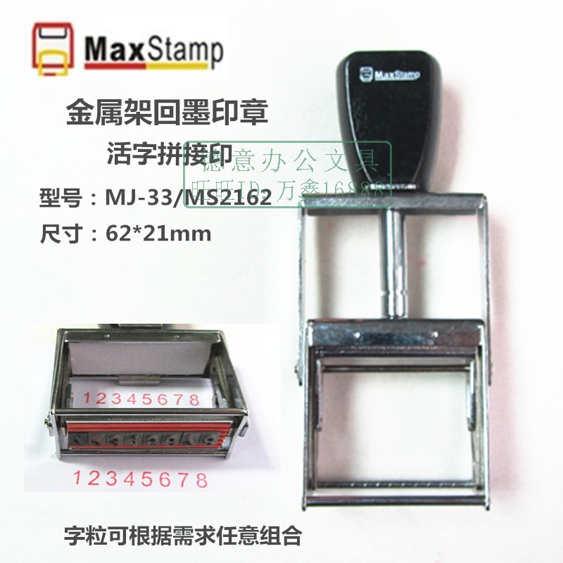 MaxStamp Gipson MJ33 Metal Flip Bucket Print Out Carton Code Number Date Live Word Grain Combined Seal