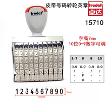 Zhuoda 1578 15710 number chapter 7mm8 10 digits 0-9 Digital adjustable production batch number date wheel seal
