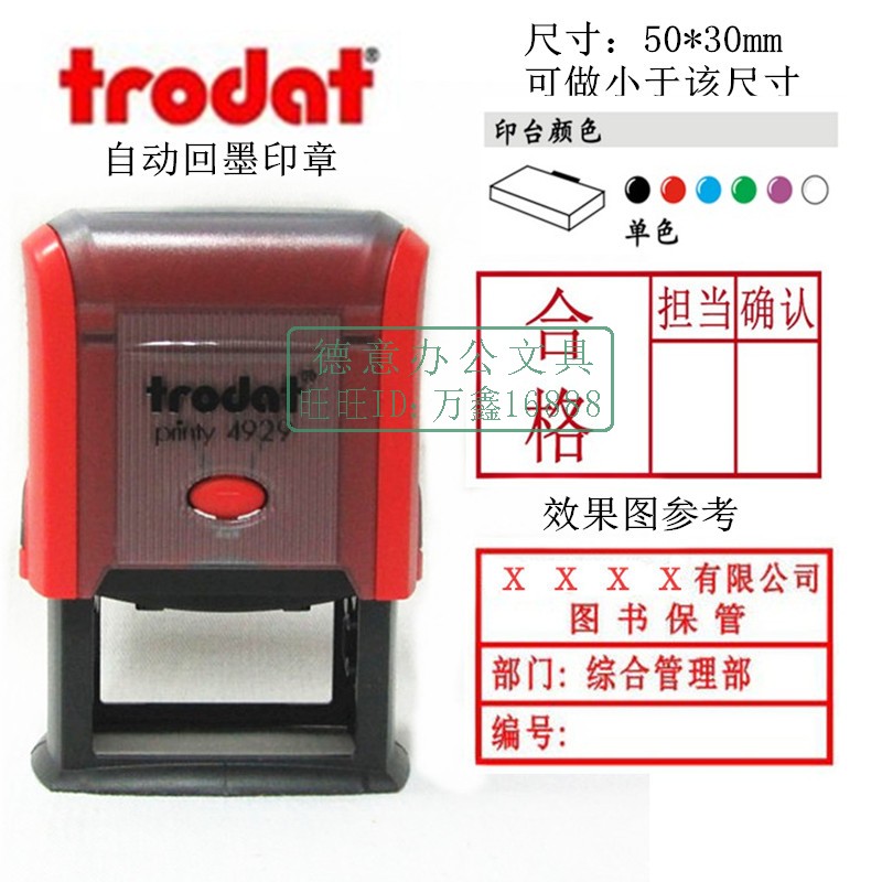 Trodat Trodat 4929 Back Ink Flip Bucket Seal Photocopying Invalid Book Storage Qualification Confirmation Seal Automatic Inking