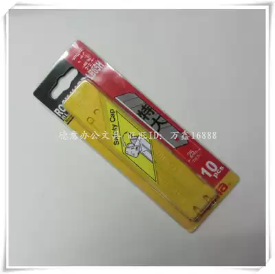 Tajlma Tajima LB65H art blade blade thickness 0 7mm plastic box packaging