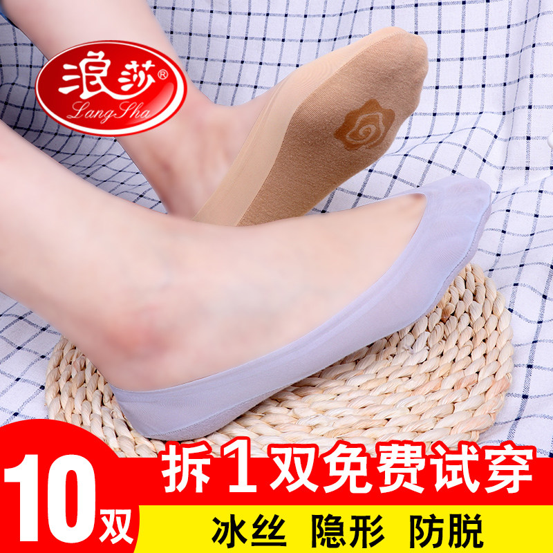 Sura Stealth Socks Female Cotton Bottom Light Mouth Invisible Summer Thin silicone Silicone Anti Slip Lace Korea Cute Ice Silk Short Socks