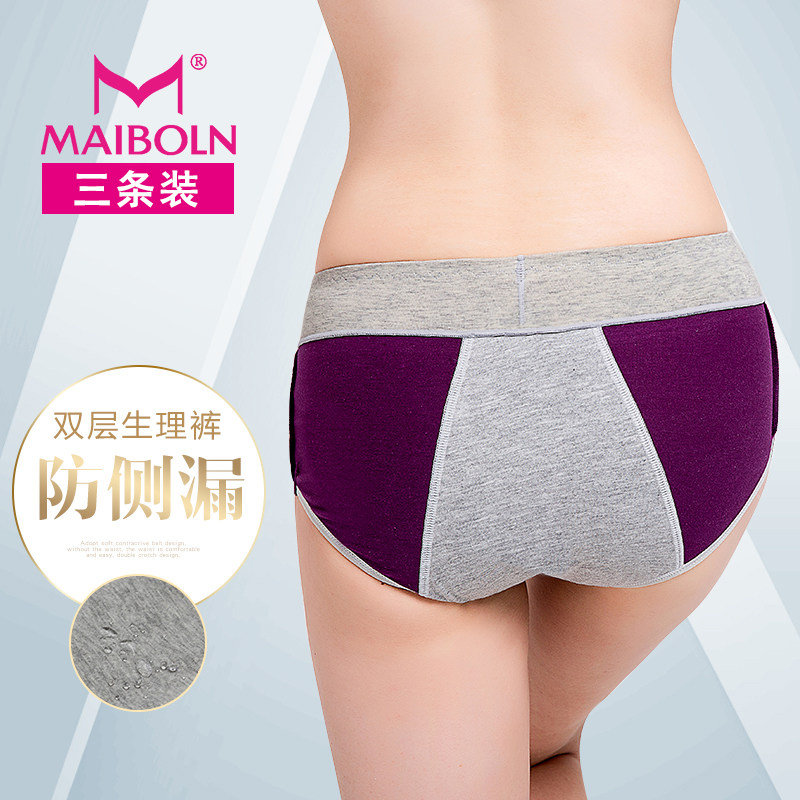 Meibao Lin 3 Physiological Underpants Woman High Waist Large Size Pure Cotton Anti-Leaking Menstrual Sanitary Pants Mid-Waist Warm Palace Aunt Pants