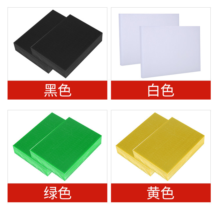 PEEK stick PPS board white antistatic POM black PC Teflon Miyellow ABS synthetic stone HDPE machined custom