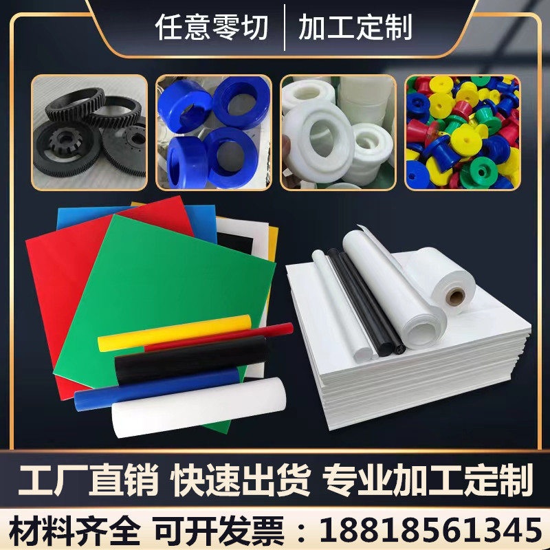 Wear-resistant PA6 nylon plate imported PA66 MC nylon rod plus glass fiber square bar Polymer UPE plate processing customization