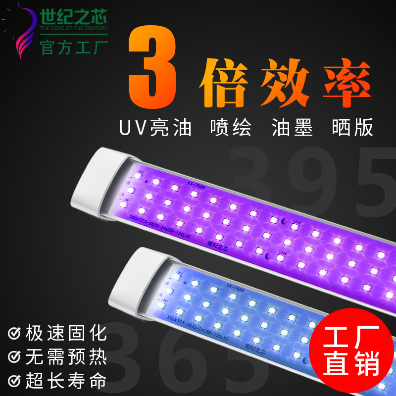 Ultraviolet light irradiation lamp uv ultraviolet lamp fluorescent detection 365nm sunscreen no film adhesive ink lacquered led curing lighting tube