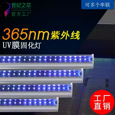 Industrial UV lamp Curing lamp LED ultraviolet mobile phone repair film Resinous glass shadowless glue drying lamp