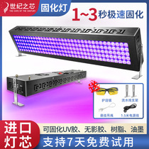 UV lamp curing lamp LED shadowless glue ink printing acrylic bonding PET coating ultraviolet light uv curing lamp