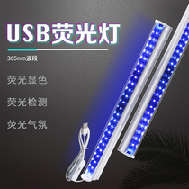 t8t5 ultraviolet light tube usb12v straight tube fluorescent detection banknote anti-fake bar fluorescent painted purple light lamp