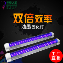 uv lamp curing lamp UV irradiation light tube without shadow adhesive strip led high power 365nm Purple Light lamp sunscreen