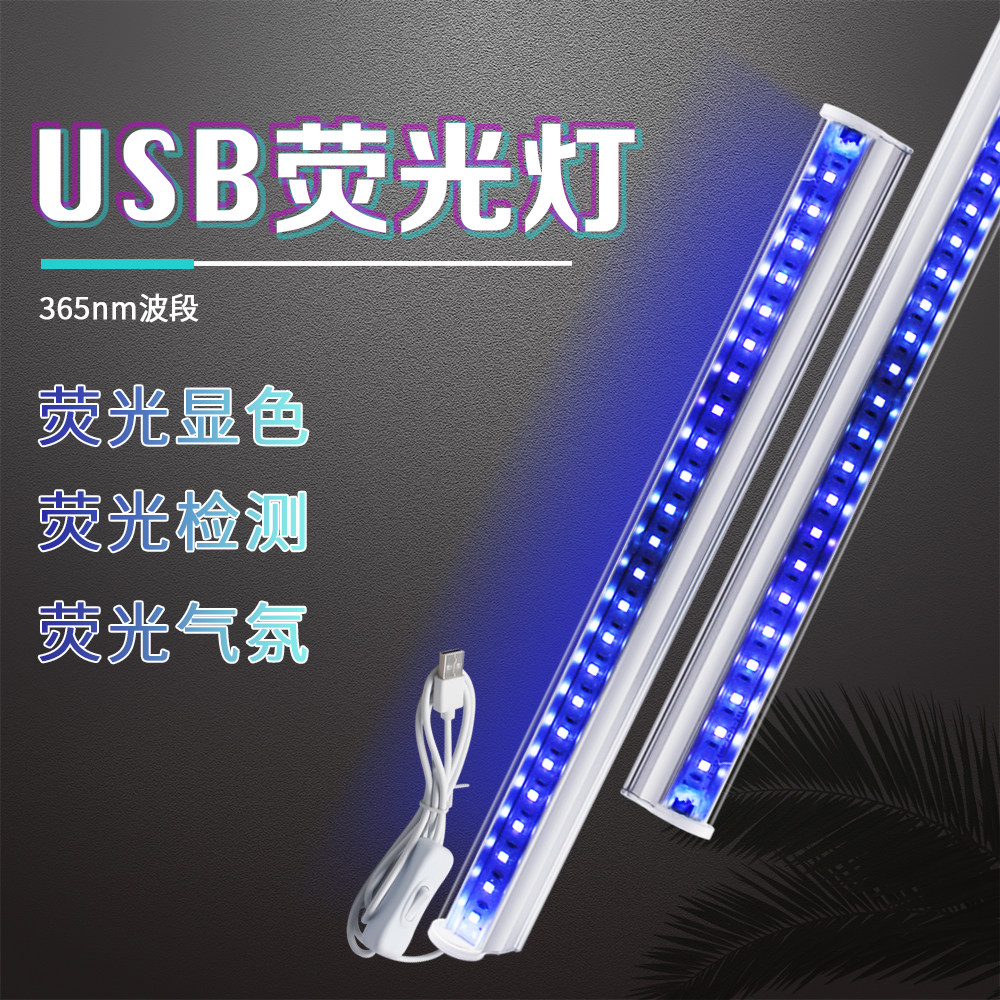 Model purple light lamp up to LED fluorescent detection banknote anti-fake usb spigot ultraviolet light tube 365 395nm
