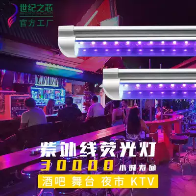 led fluorescent lamp tube purple bar ktv ultraviolet irradiation lamp anti-counterfeiting currency inspection detection fluorescent painting purple light