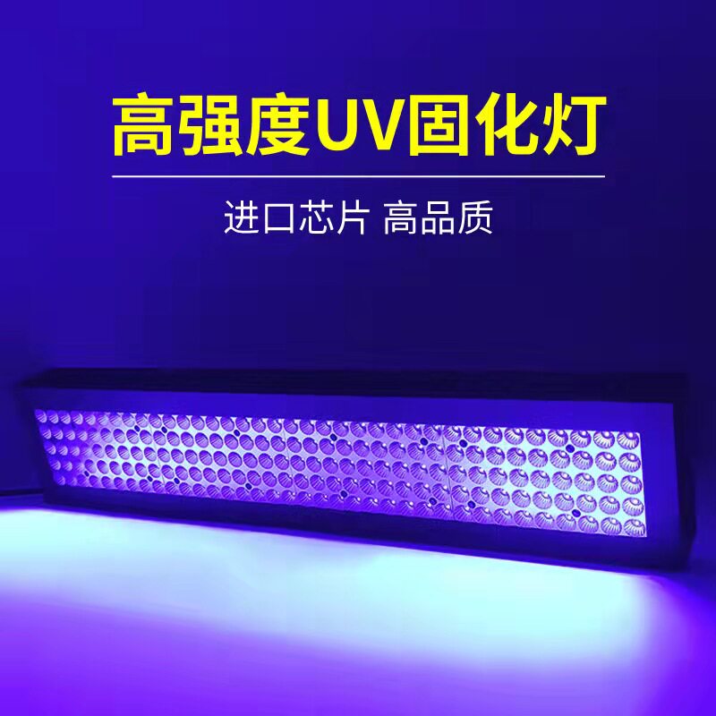 Shadowless UV lamp uv curing lamp ink led high power 365nm flat printer light curing machine