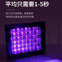 uv glue no photogenic glue Violet Light Lamp Cured lamp Qu Screen Light Firming Machine Hand Machine Repair Green Paint UV Rays of light