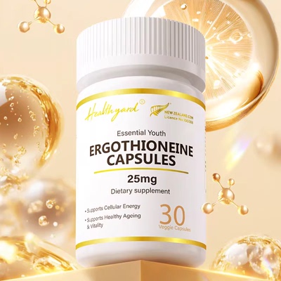 Healthyard麦角硫因胶囊官方正品