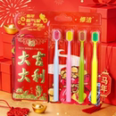 【新年限定】修洁国风牙刷礼盒