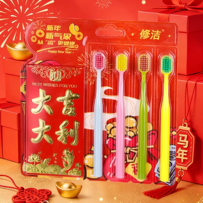 修洁宽头软毛成人牙刷新年限定