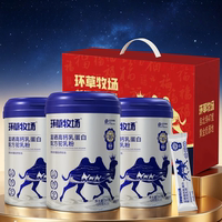 环草牧场富硒高钙乳铁蛋白驼奶粉2罐