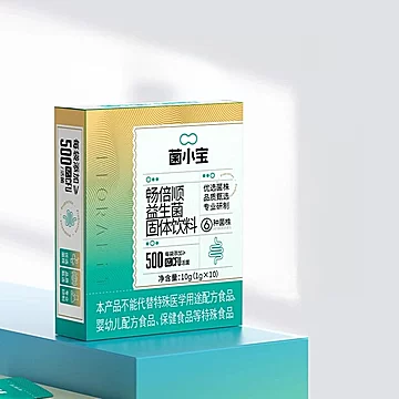 【菌小宝】畅倍顺益生菌固体饮料10条*2盒