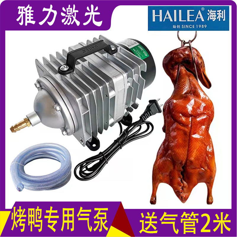 Roast duck air pump booster pump electromagnetic air compressor roast goose air pump air pump fish pond oxygenation pump