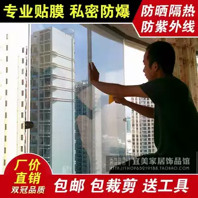 Window Sunscreen Heat Insulation Film Heat-proof Glass Film Home Balcony Window Sticker Self-adhesive Greenhouse Reflecting Film