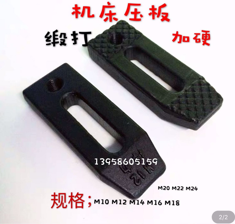 Mold pressure plate pressing plate Parallel pressure plate Machine bed Forging press plate੖10--ডড