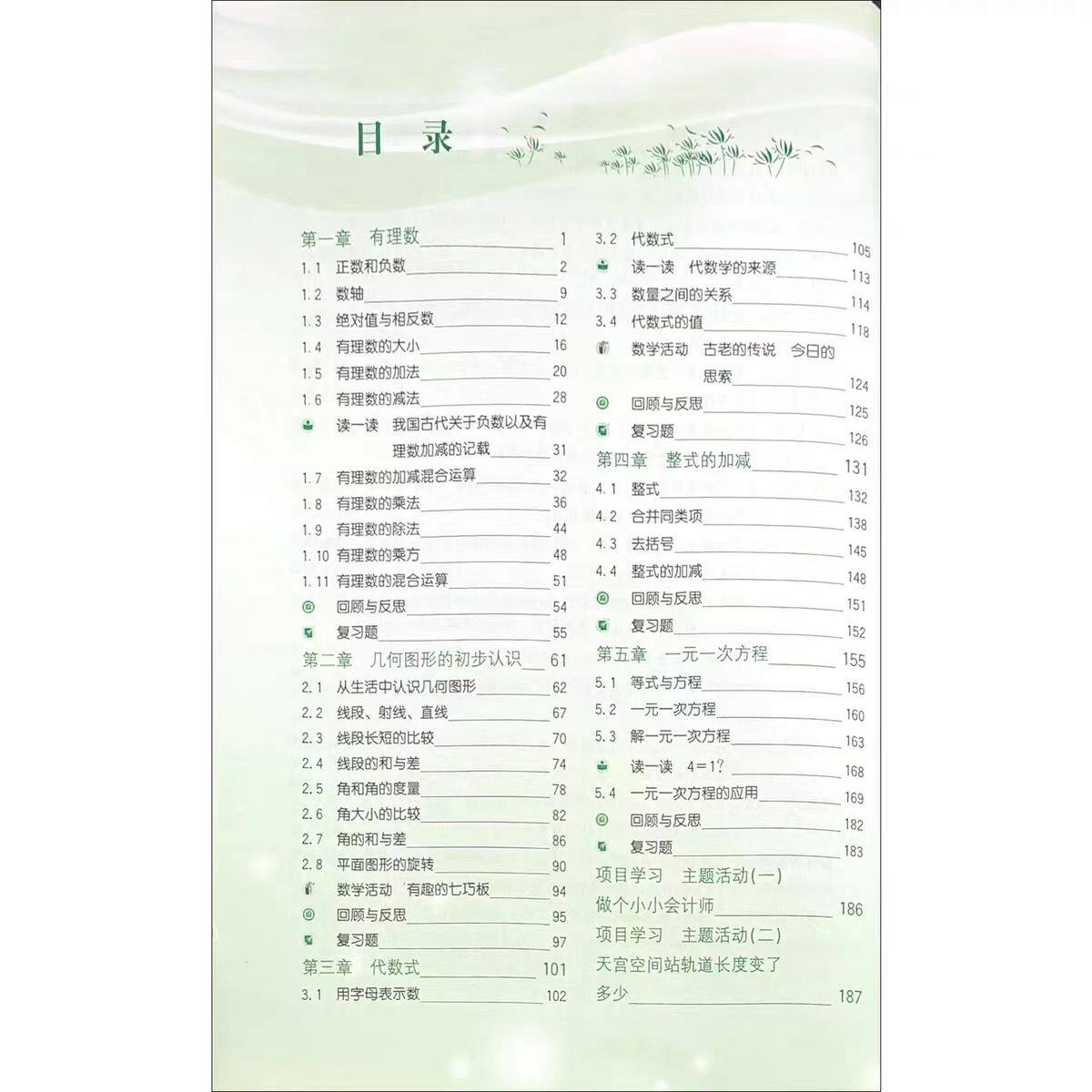 2025新版冀教版七年级上册数学教材有何变化？怎么学更高效？_游戏推荐_