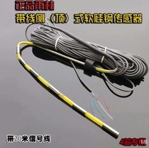 Solar water heater accessories Sensor instrument measurement and control instrument Water temperature and water level detection 2-core 4-core universal