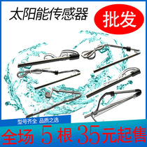 Solar water heater sensor Water temperature water level probe Automatic water meter sensor Temperature sensor