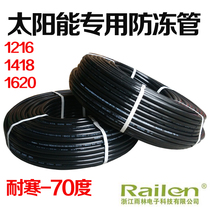 Solar water heater special antifreeze pipe Rainforest Euroman pex cross-rubber pipe North special water pipe