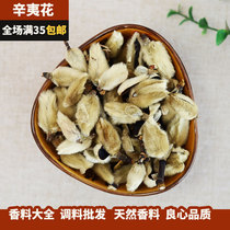 Xinyi flower 50g peach Xinyi Wangchun wooden pen Magnolia tea powder marinated meat seasoning seasoning