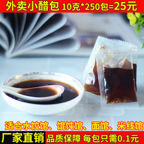 Takeaway vinegar bag 10g * 250 pack takeaway bag vinegar small vinegar bag disposable small package vinegar bag