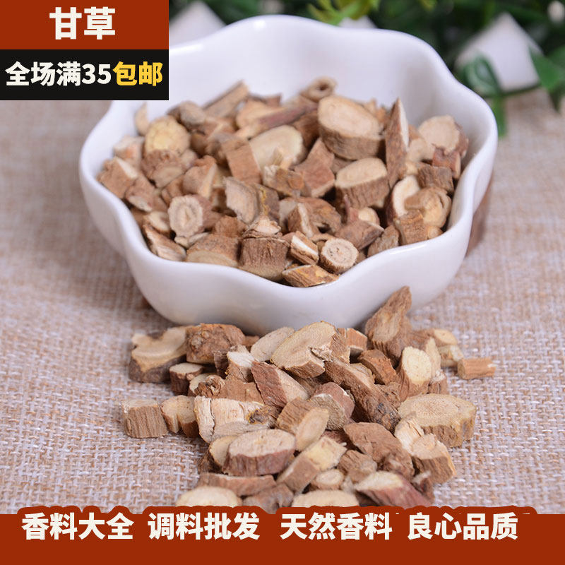 Licorice 50g high-quality licorice tea raw licorice round spice Chinese herbal medicine