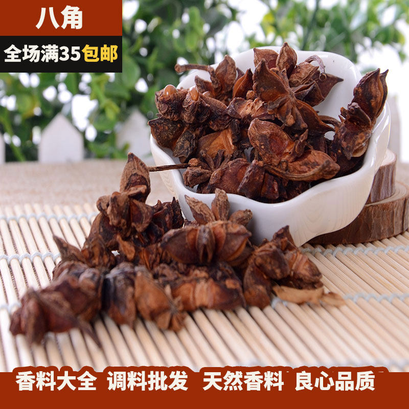 Star anise 50g star anise sulfur-free spice seasoning Daquan spice marinade anise anise seasoning stew