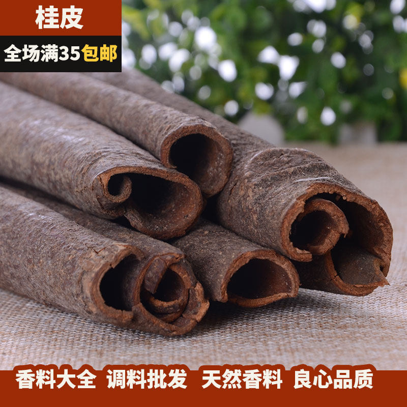 Cinnamon 50g Cinnamon hot pot fragrant laurel stewed dishes stewed dishes stewed meat seasoning Spices seasoning Daquan