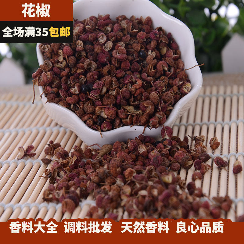 Sichuan peppercorns 50g spice seasoning Dahongpao hemp peppers special hemp dried red peppercorns