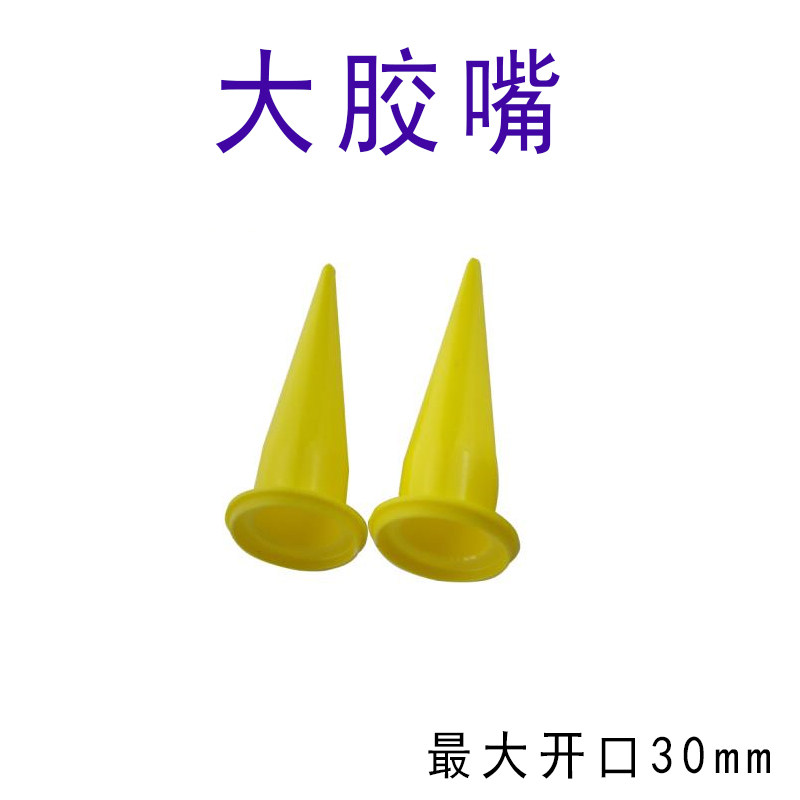 External wall bending adhesive mouth structure adhesive large wide heads bending adhesive mouth high quality material making is not easy to wear large adhesive mouth