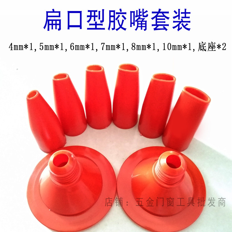 Hand-polished duckbill-type gluing theorizer glue mouth glass glue nozzle head soft glue micelles structure rubber mouth-Taobao