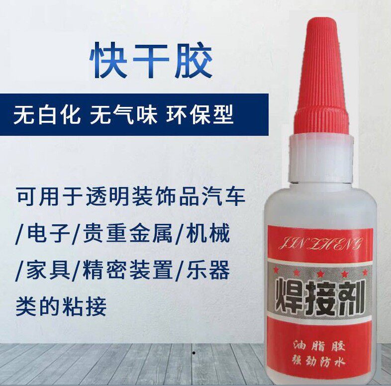 Sticky metal iron superglue instead of welding steel aluminum alloy stainless steel copper quick-drying universal glue stained with ceramic wood