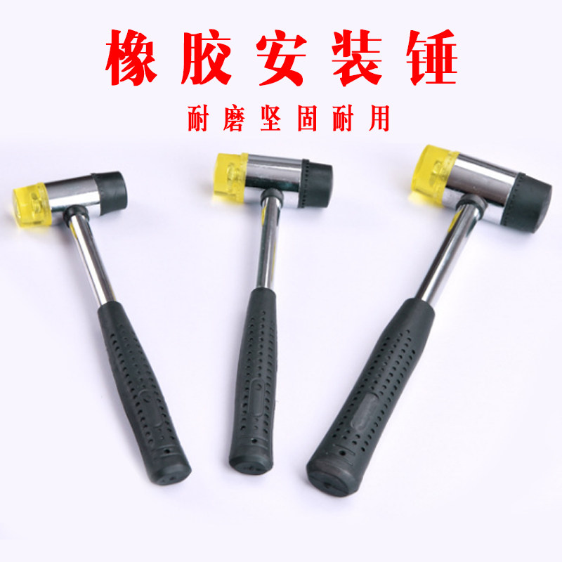 Rubber Hammer Small Leather Hammer Double Head Nylon Hammer Multifunctional Decoration Tile Mounting Hammer Steel Pipe Handle Rubber Hammer