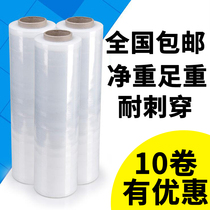 Winding film 50cm wide stretch film plastic film packaging film industrial cling film large roll packing PE film encircling film